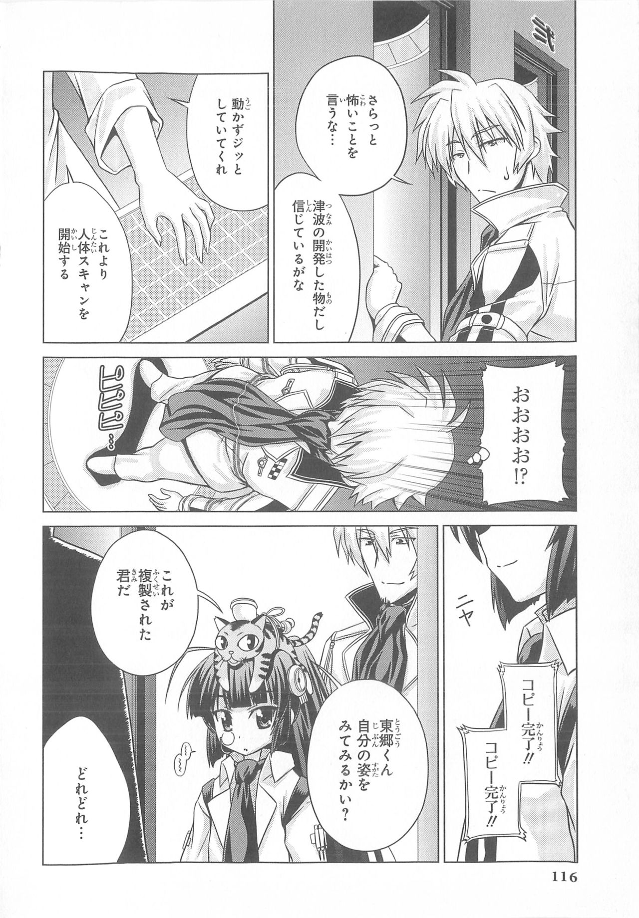 Daiteikoku comic Anthology vol.2 - Page 117