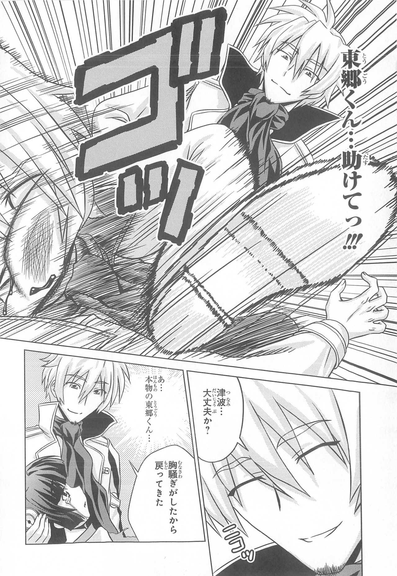 Daiteikoku comic Anthology vol.2 - Page 121