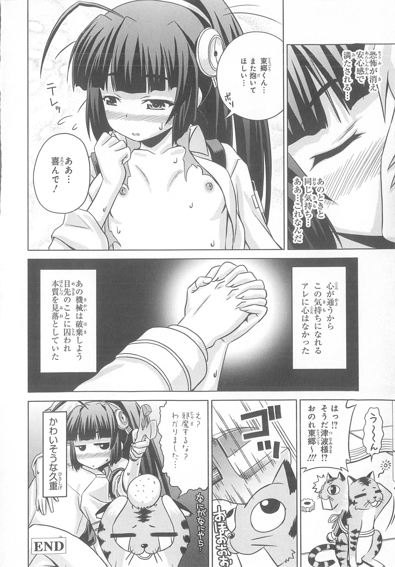 Daiteikoku comic Anthology vol.2 - Page 123