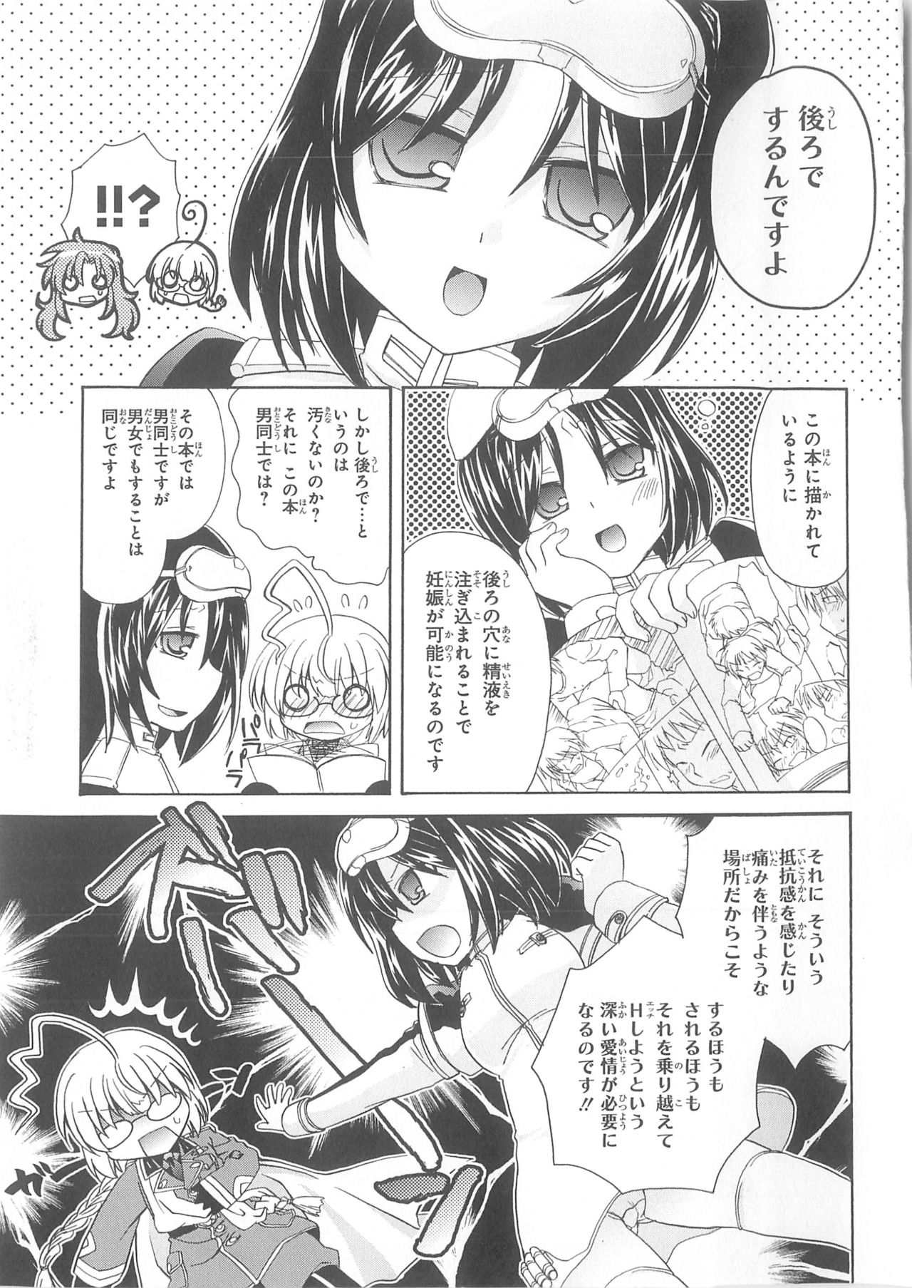 Daiteikoku comic Anthology vol.2 - Page 126
