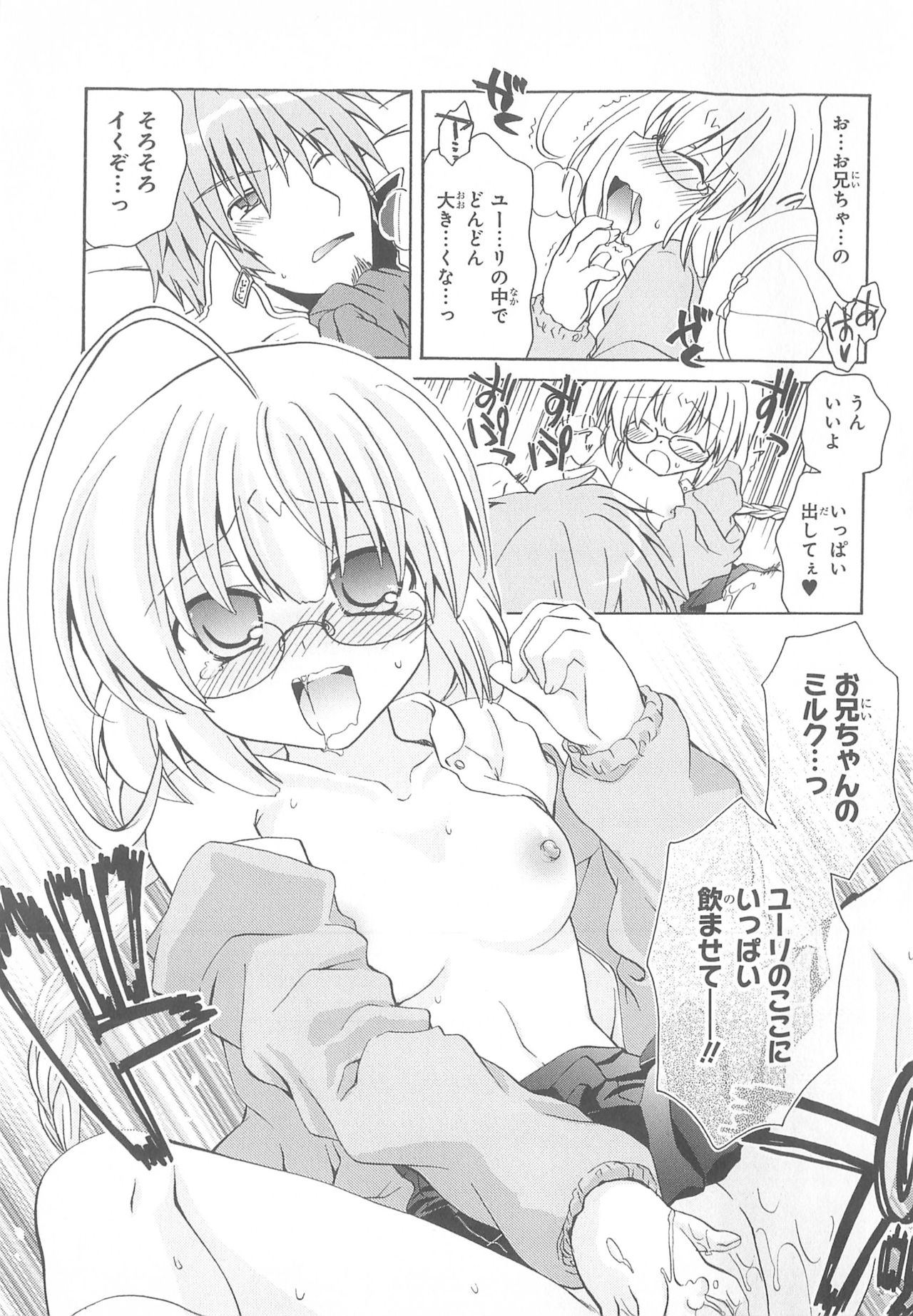Daiteikoku comic Anthology vol.2 - Page 134