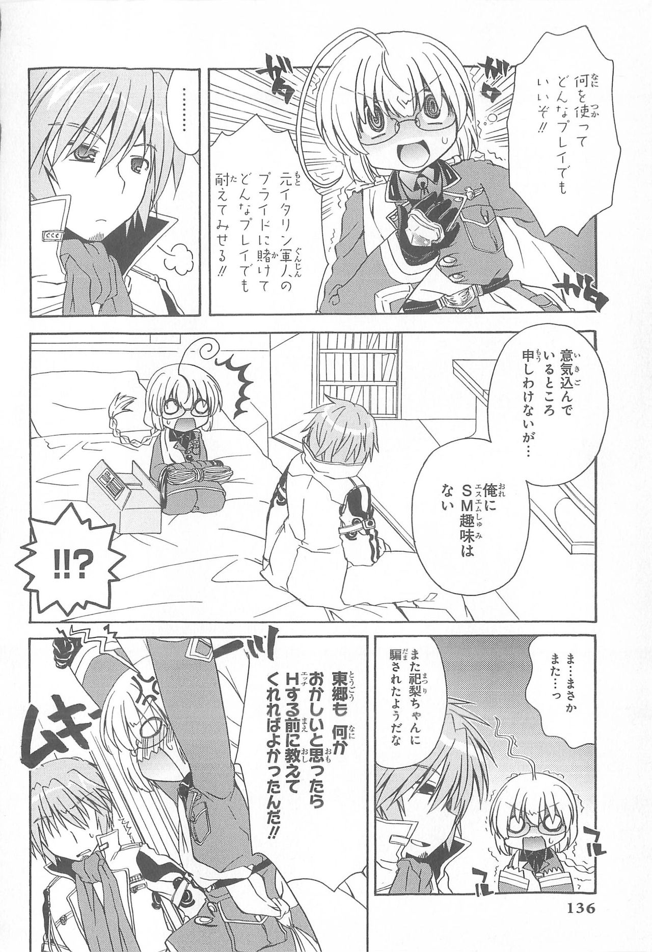 Daiteikoku comic Anthology vol.2 - Page 137