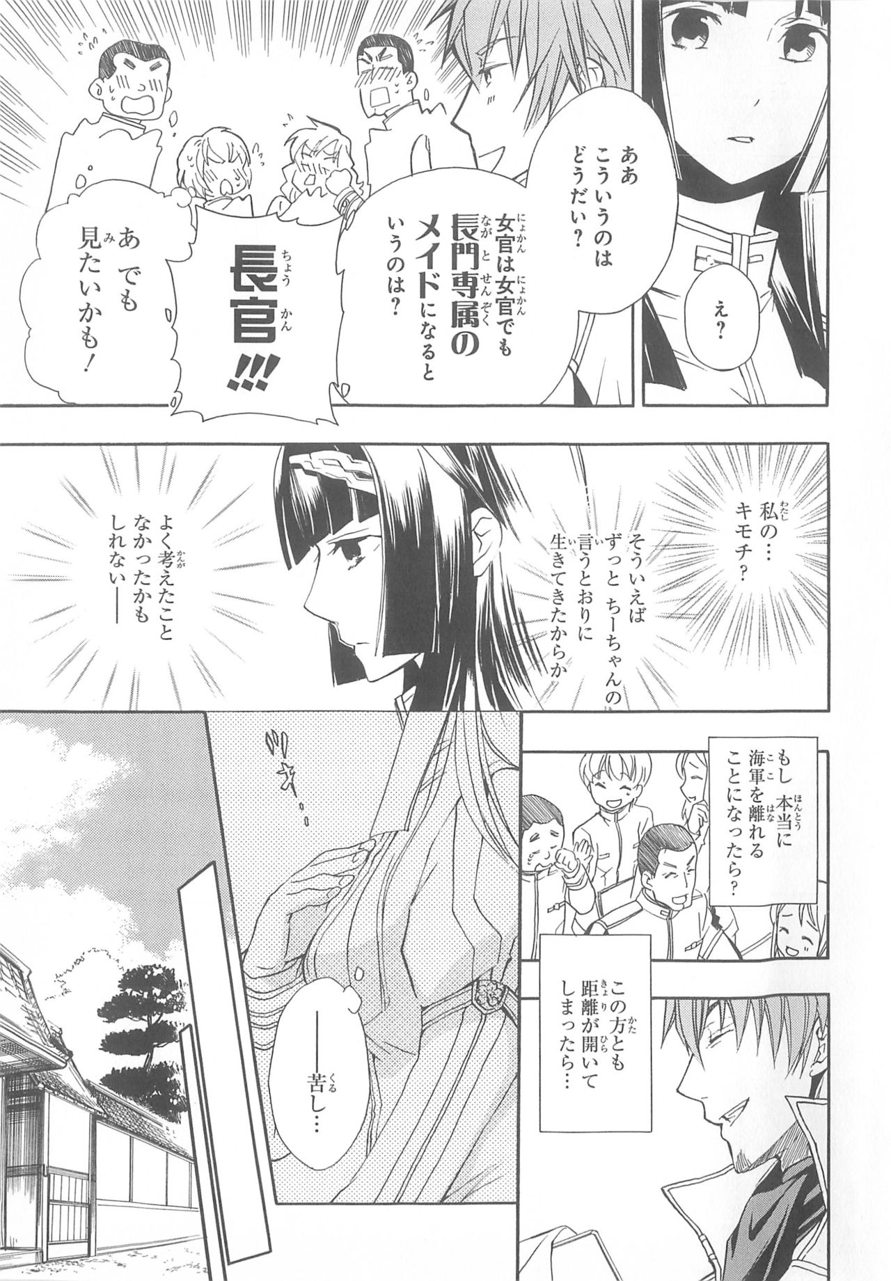 Daiteikoku comic Anthology vol.2 - Page 14