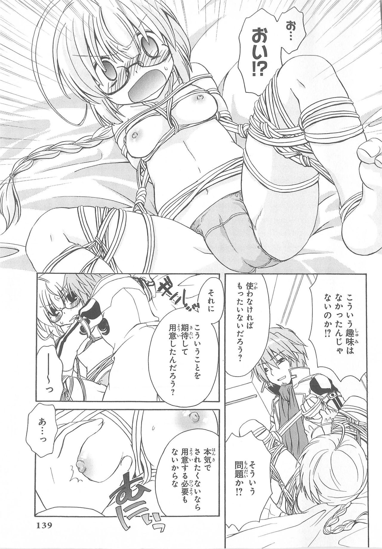 Daiteikoku comic Anthology vol.2 - Page 140