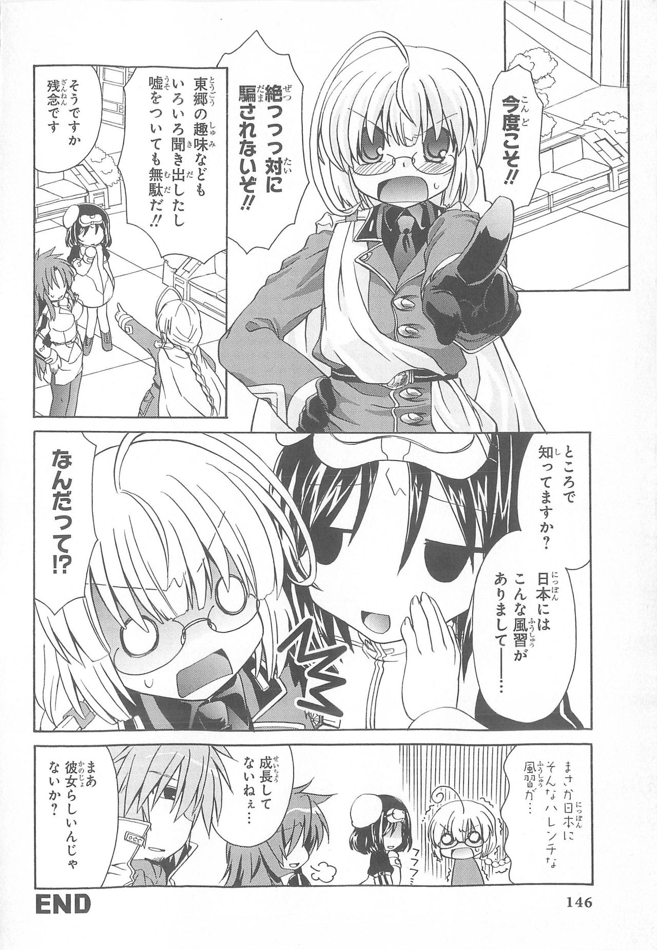 Daiteikoku comic Anthology vol.2 - Page 147