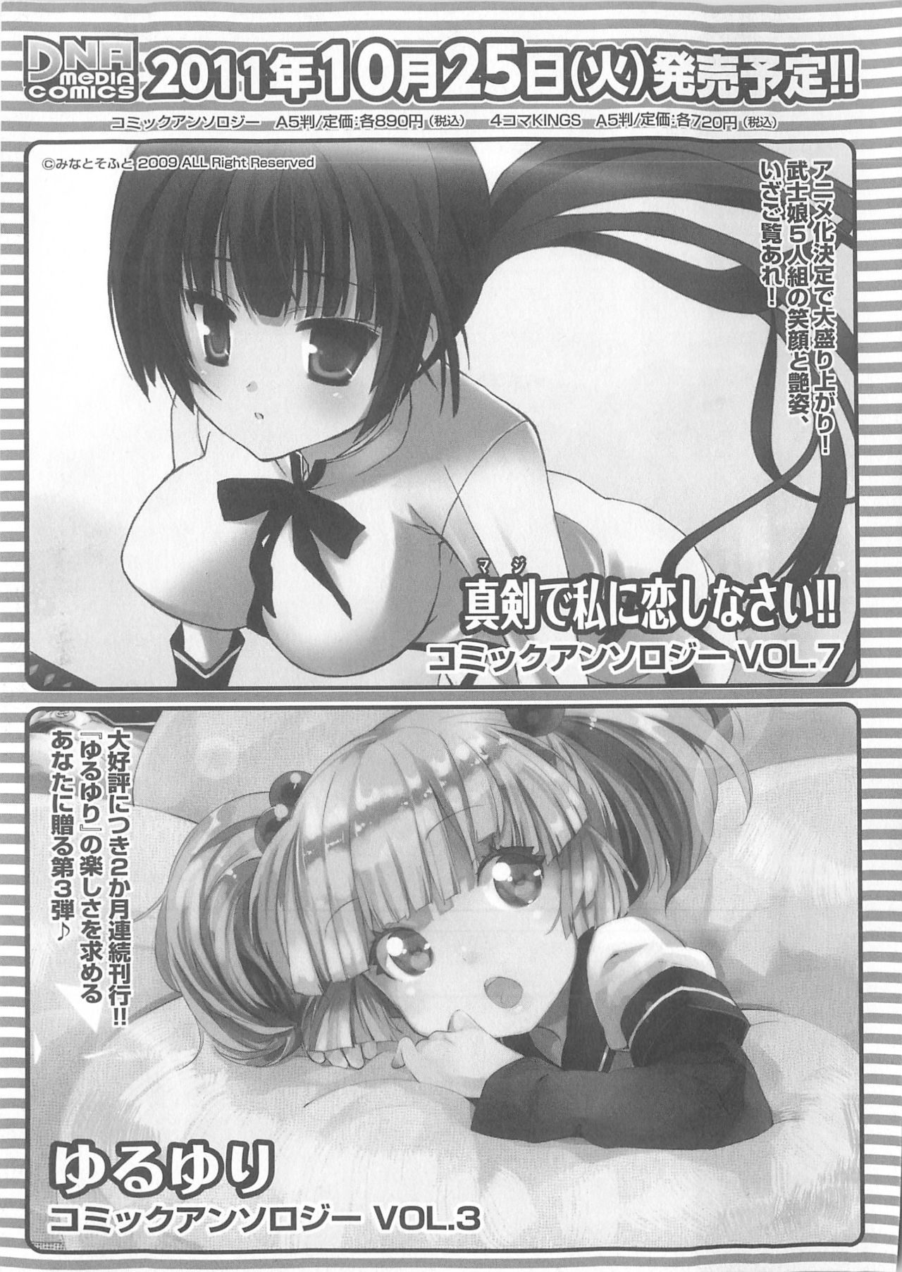 Daiteikoku comic Anthology vol.2 - Page 152