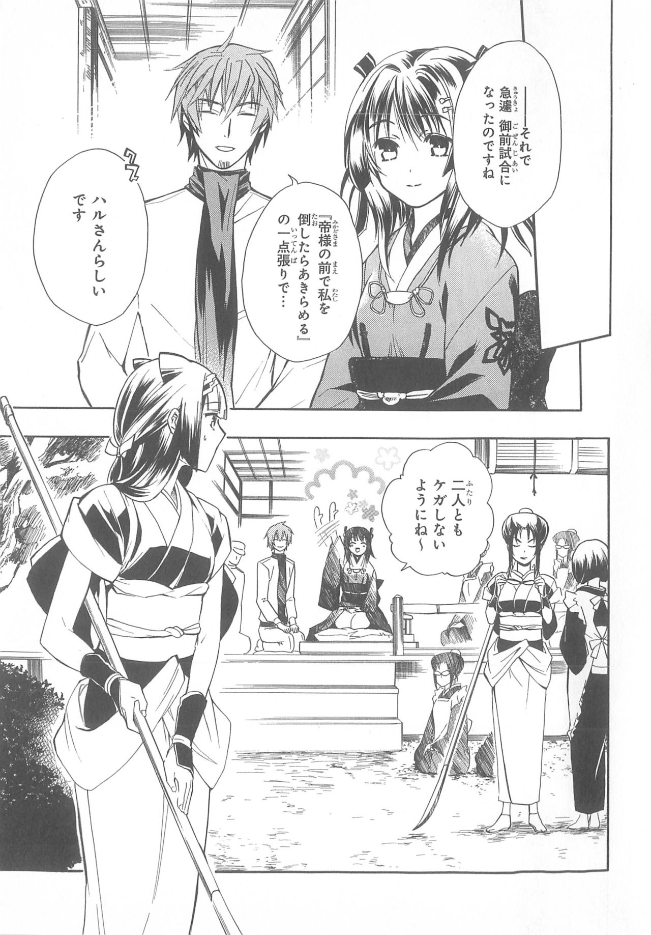 Daiteikoku comic Anthology vol.2 - Page 20
