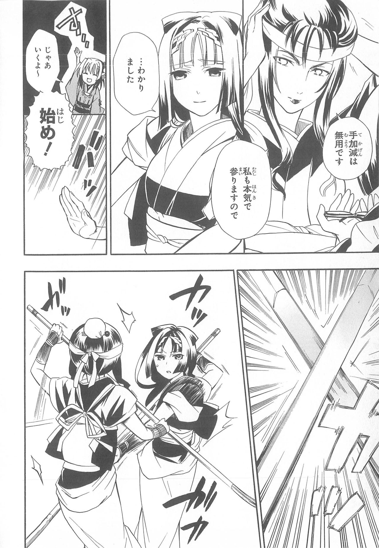 Daiteikoku comic Anthology vol.2 - Page 21