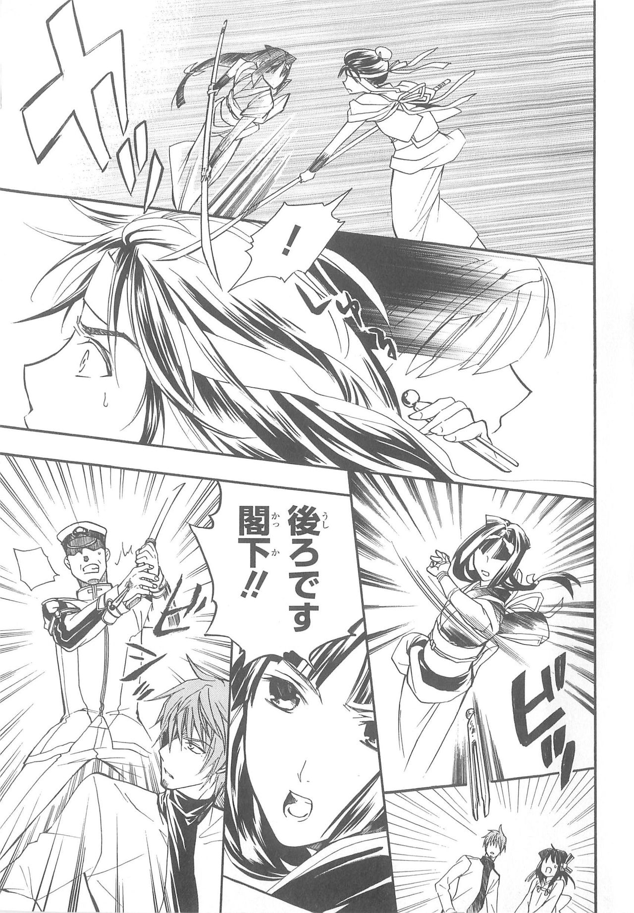 Daiteikoku comic Anthology vol.2 - Page 24