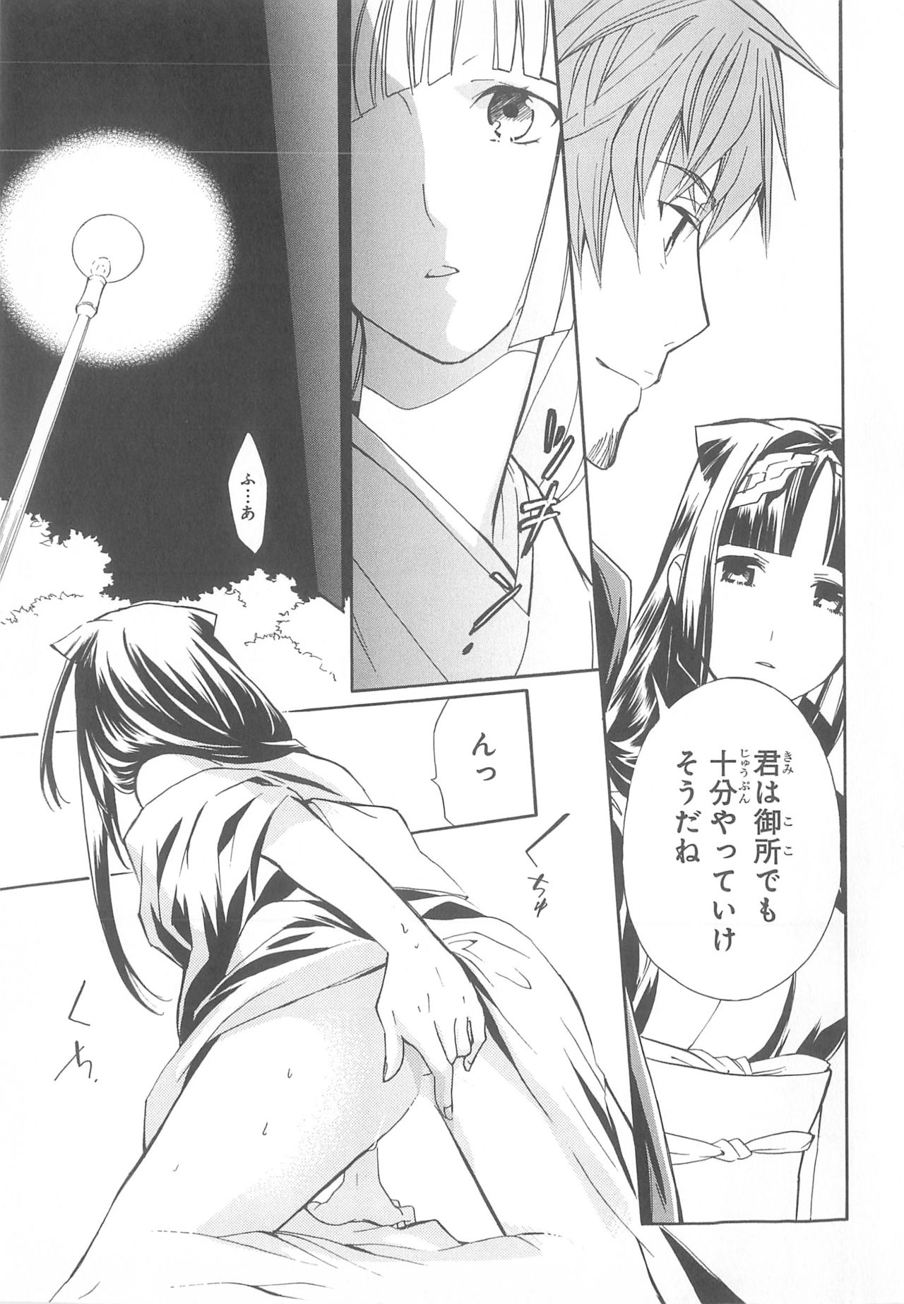 Daiteikoku comic Anthology vol.2 - Page 26