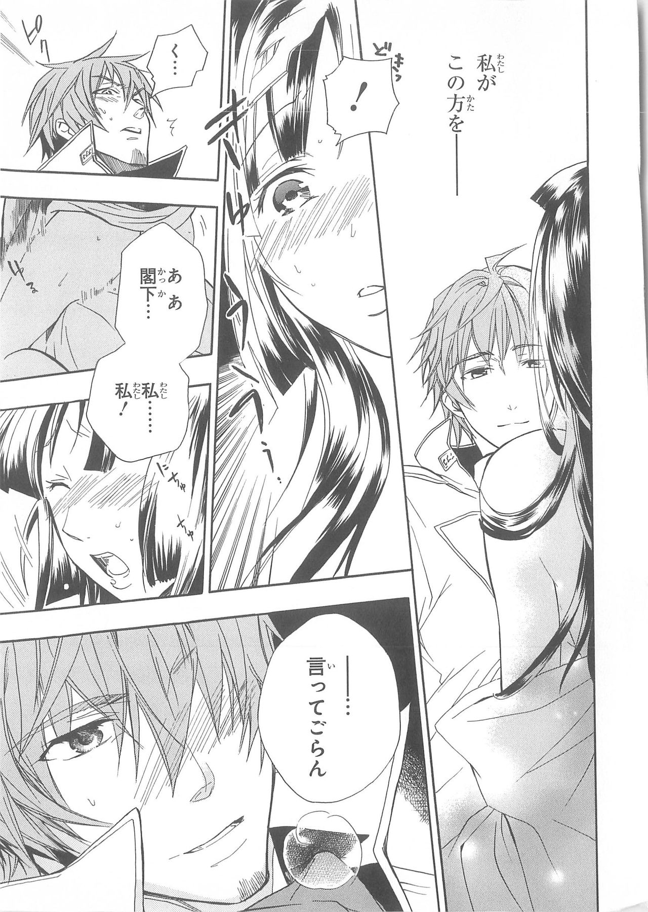 Daiteikoku comic Anthology vol.2 - Page 30