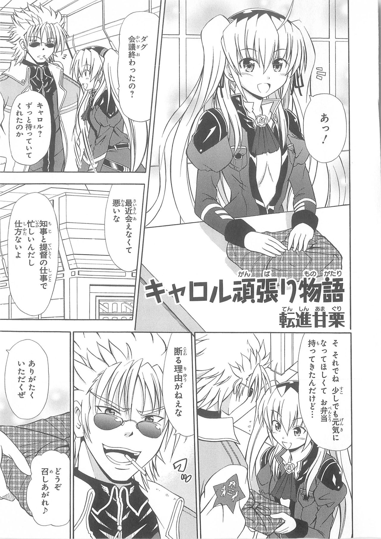 Daiteikoku comic Anthology vol.2 - Page 34