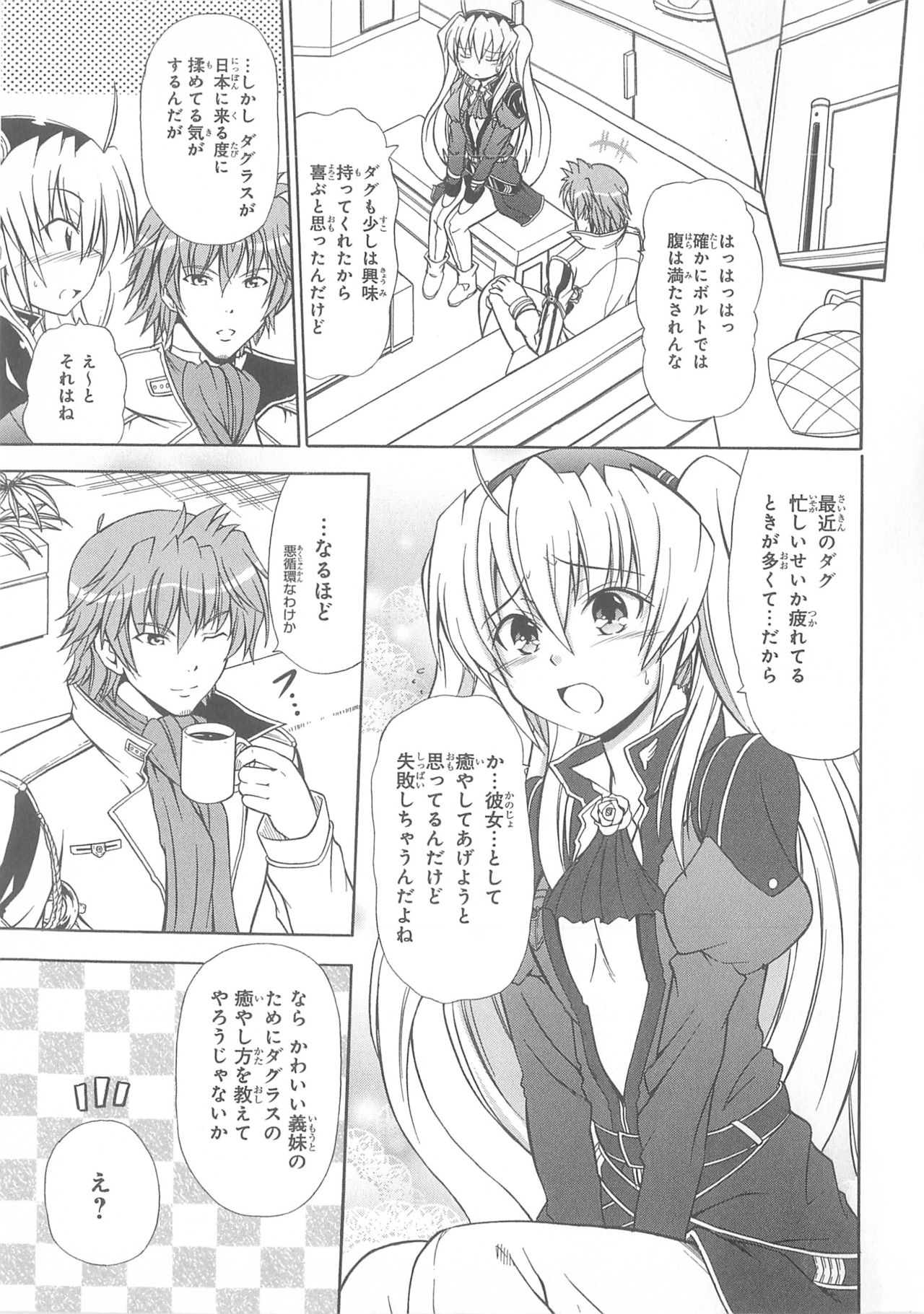 Daiteikoku comic Anthology vol.2 - Page 36