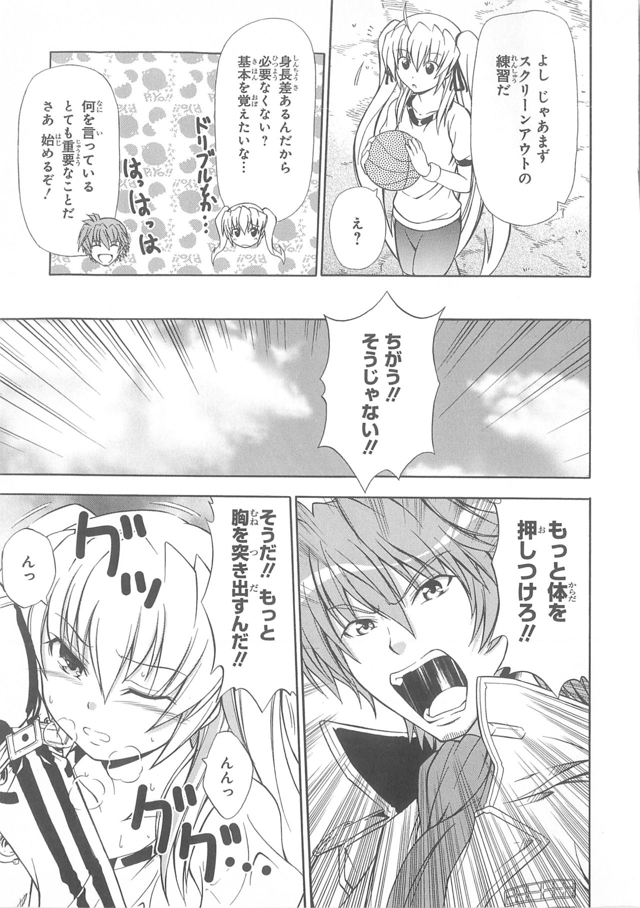 Daiteikoku comic Anthology vol.2 - Page 38