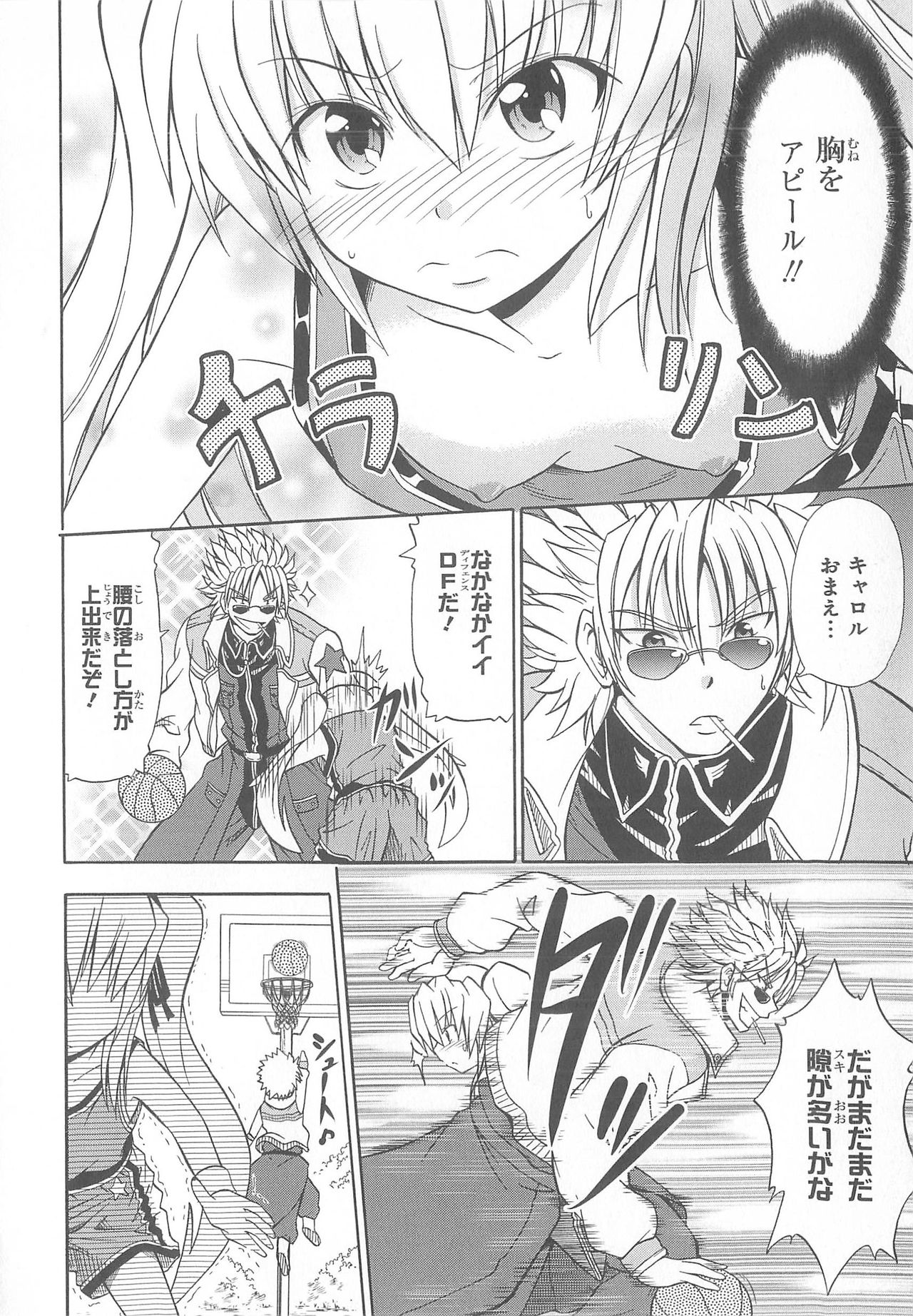 Daiteikoku comic Anthology vol.2 - Page 43