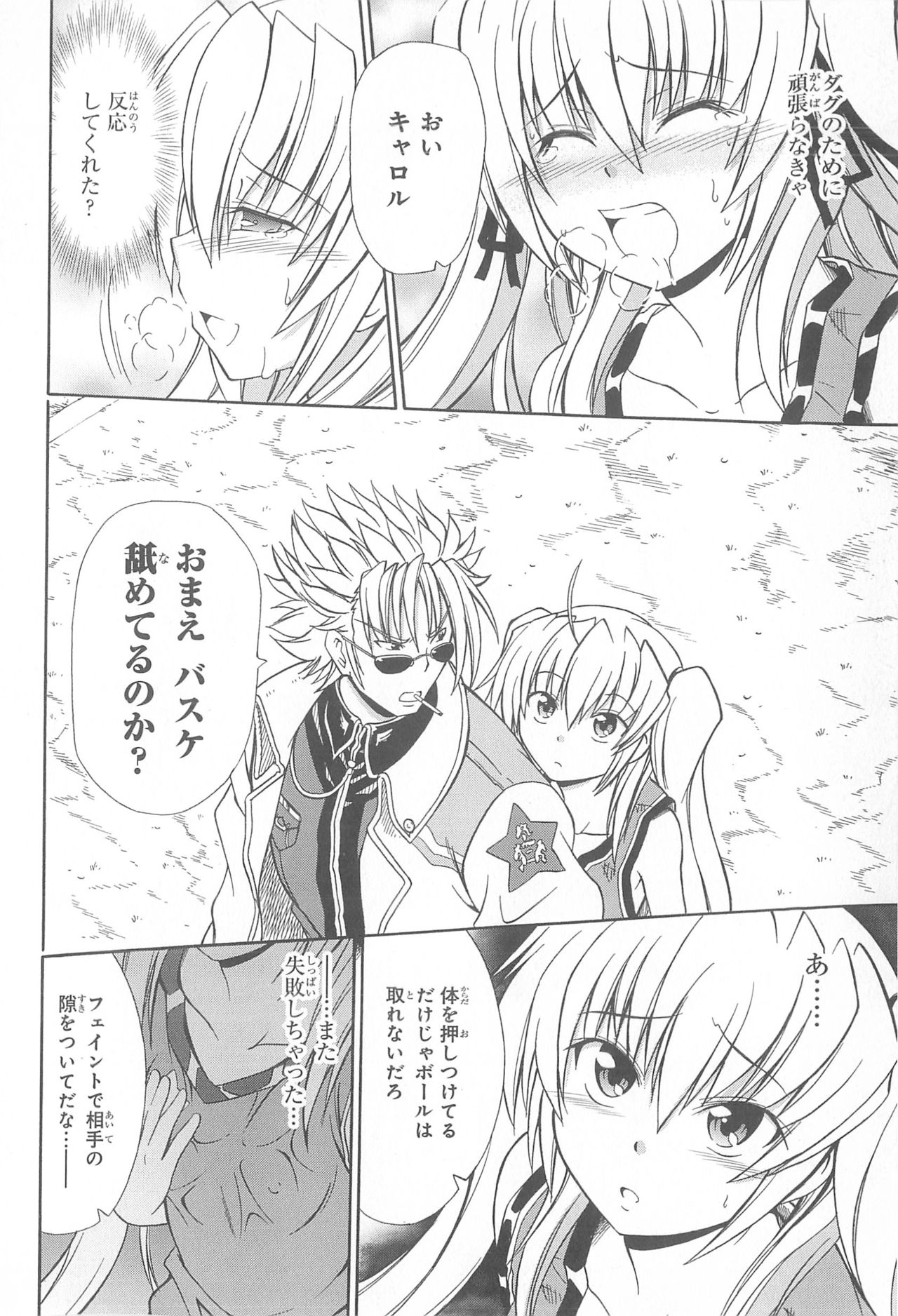 Daiteikoku comic Anthology vol.2 - Page 47
