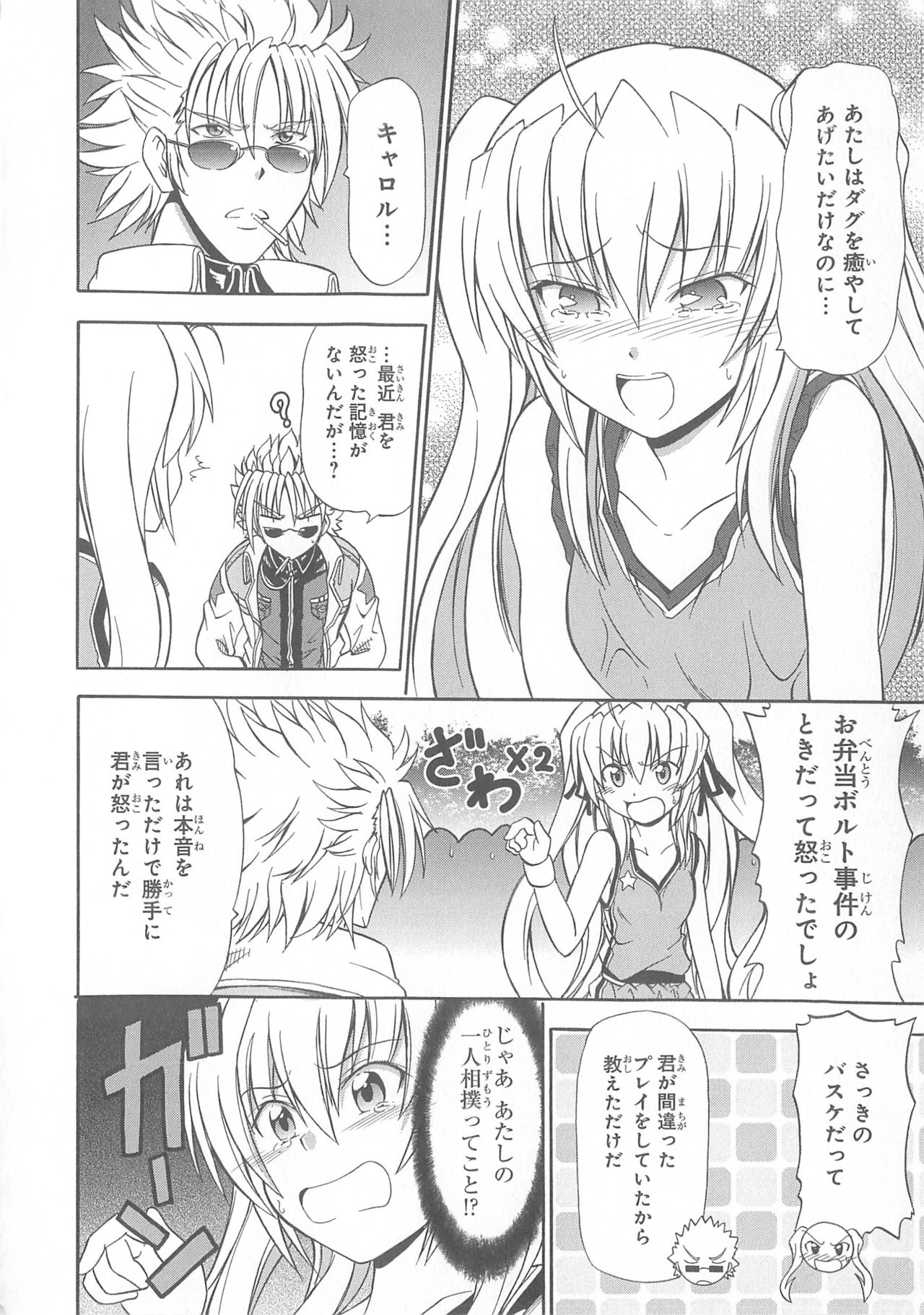 Daiteikoku comic Anthology vol.2 - Page 49