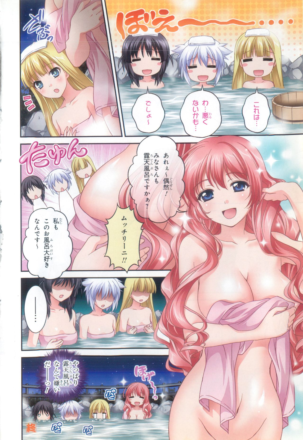 Daiteikoku comic Anthology vol.2 - Page 7