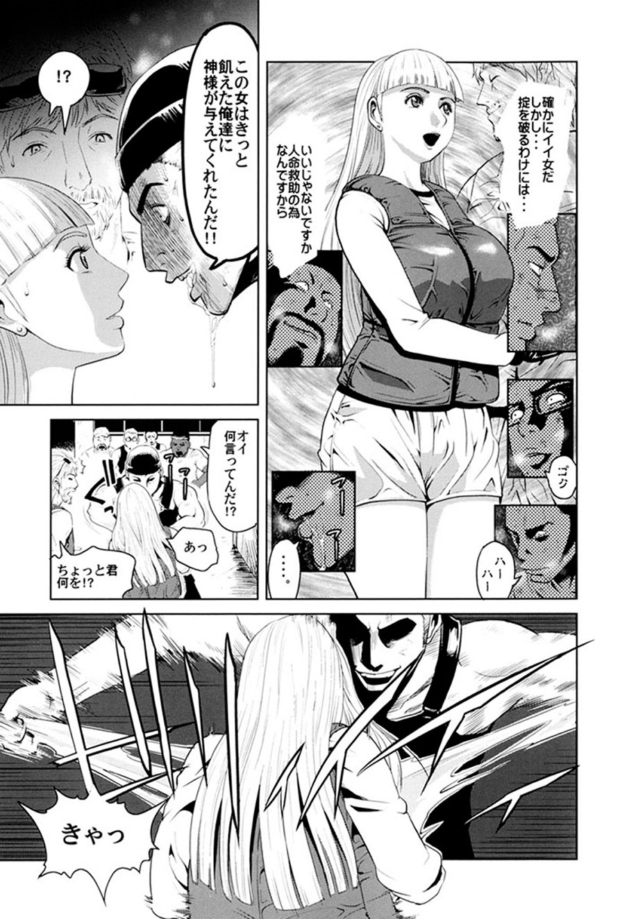 Gokkun HONEY - Page 134