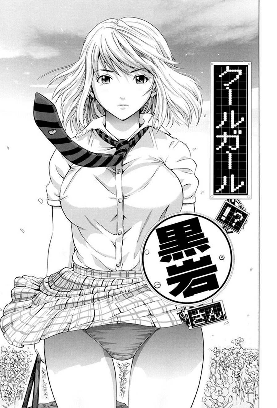 Gokkun HONEY - Page 18