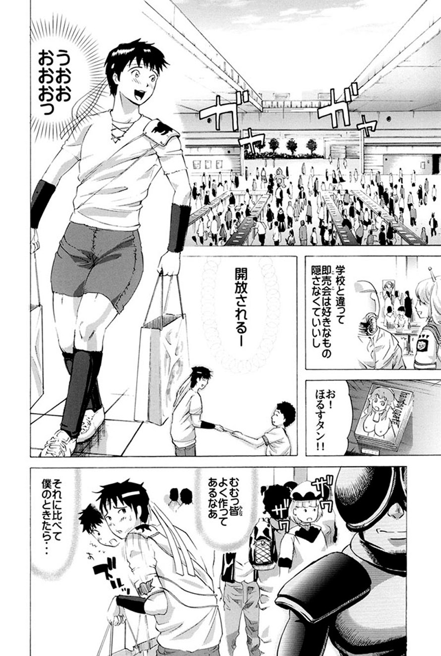 Gokkun HONEY - Page 21