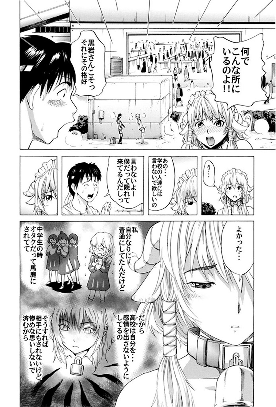 Gokkun HONEY - Page 23