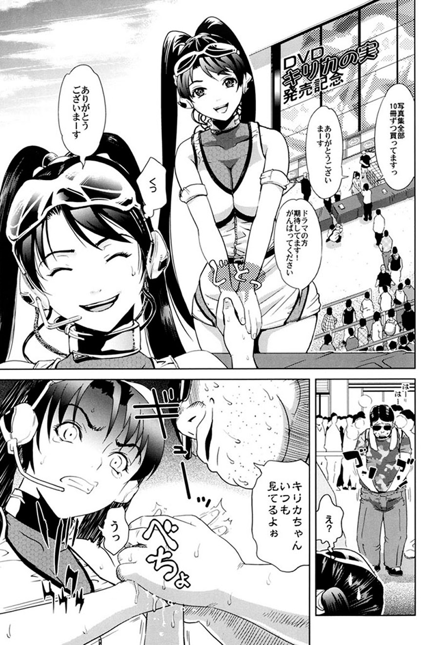 Gokkun HONEY - Page 98