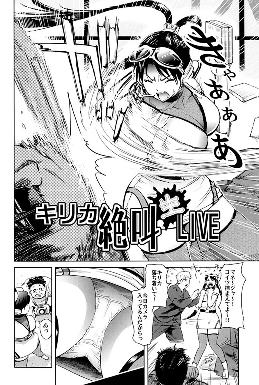 Gokkun HONEY - Page 99