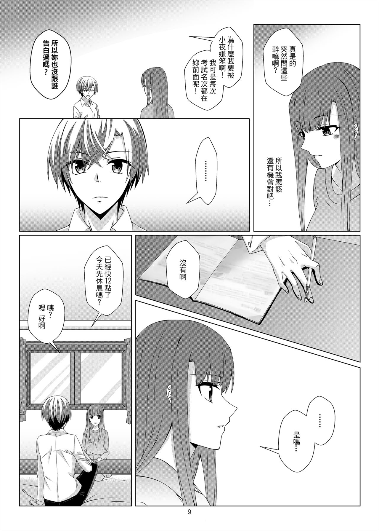 Preview page 8
