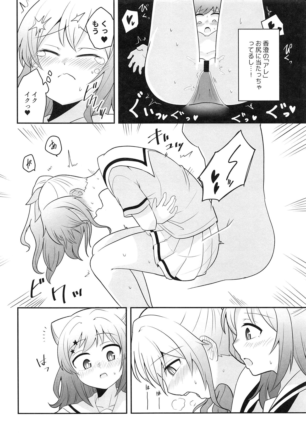 Yokkyuu Human !? - Page 9