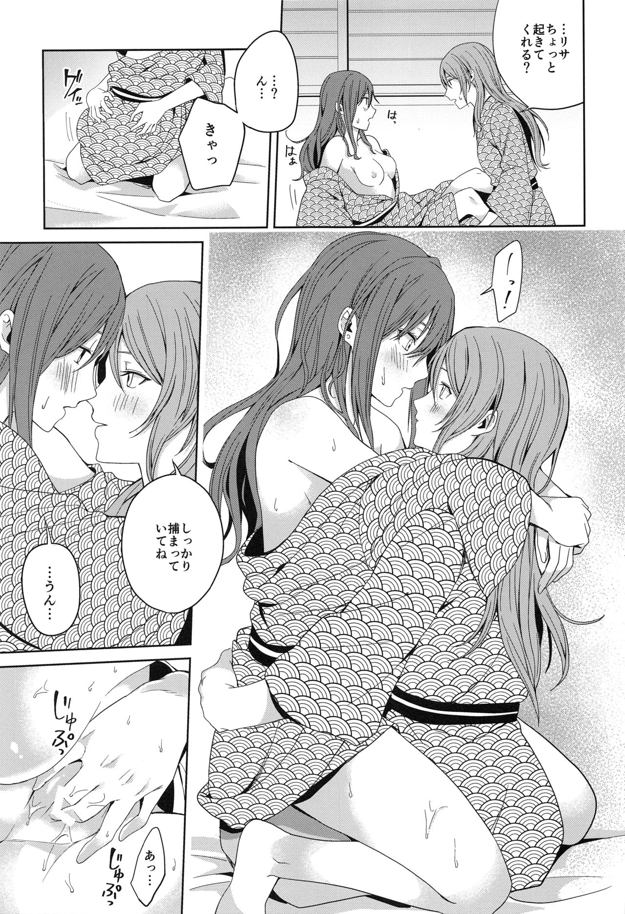 Onsen Ryokou - Page 51