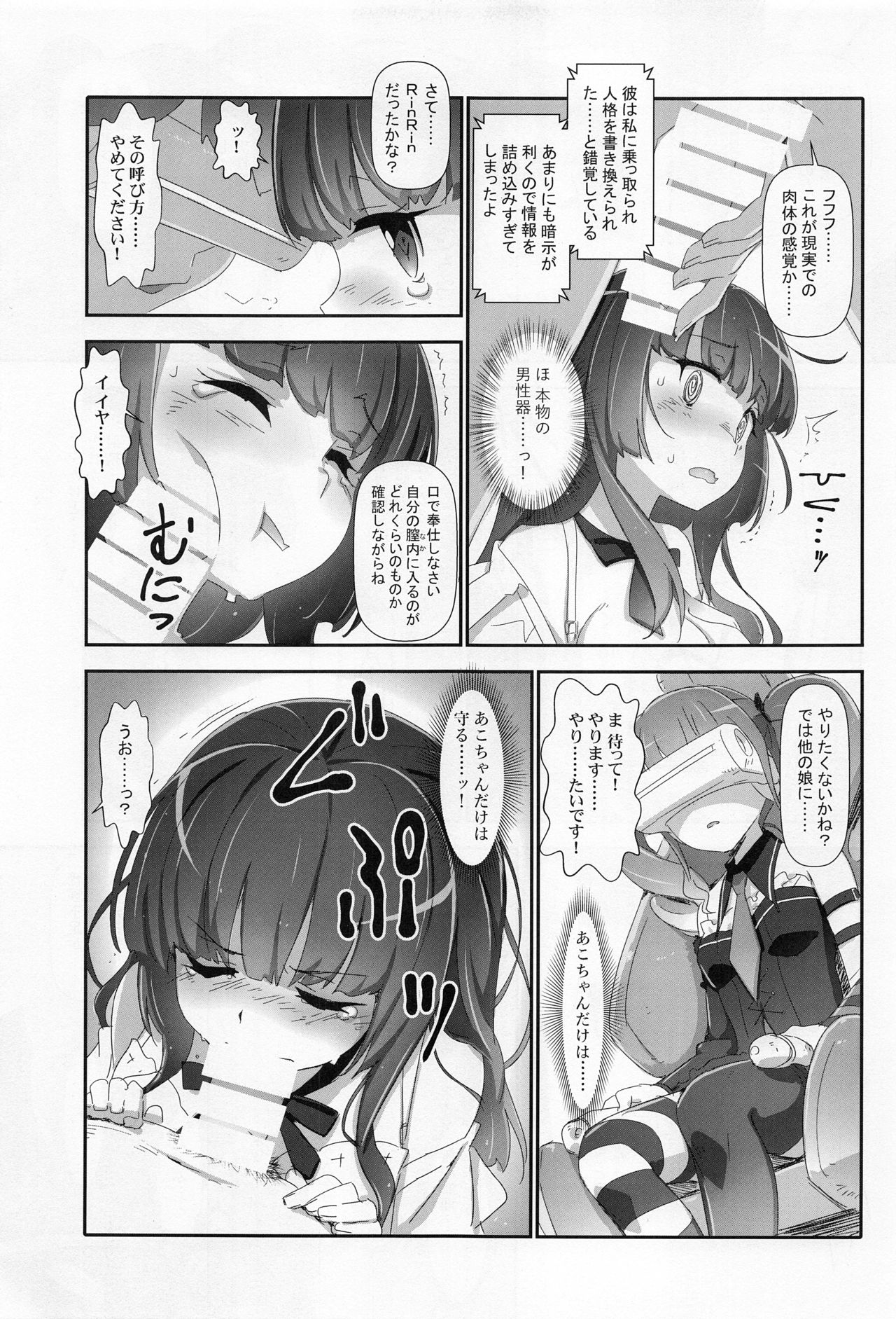 EroYoro? 9 - Page 10