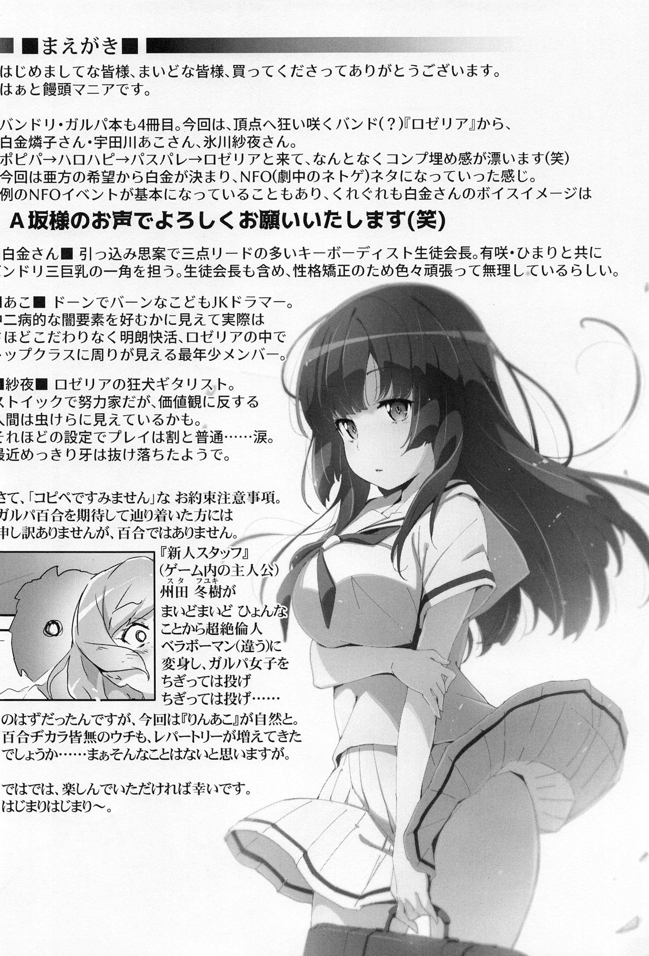 EroYoro? 9 - Page 3