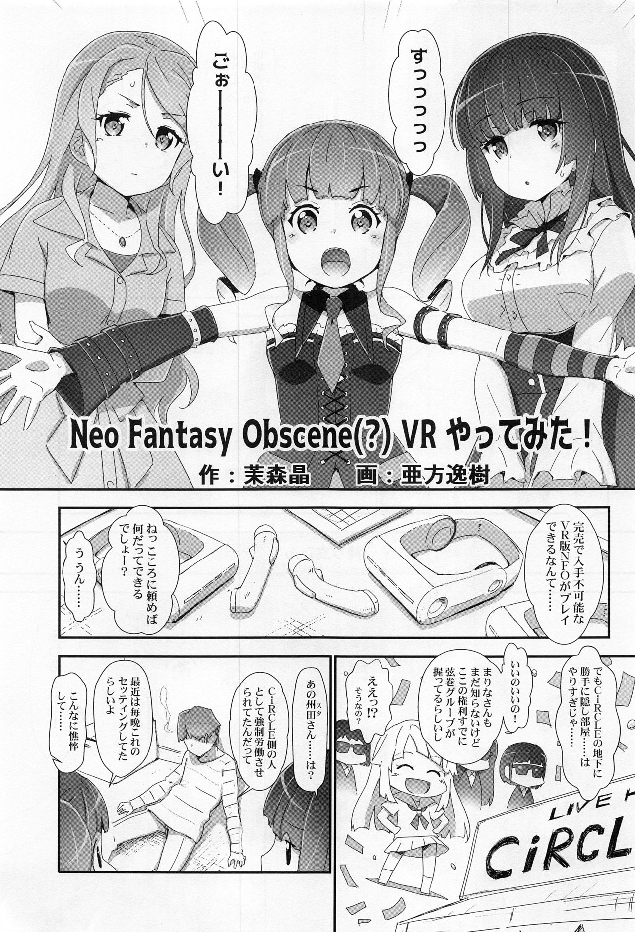 EroYoro? 9 - Page 4