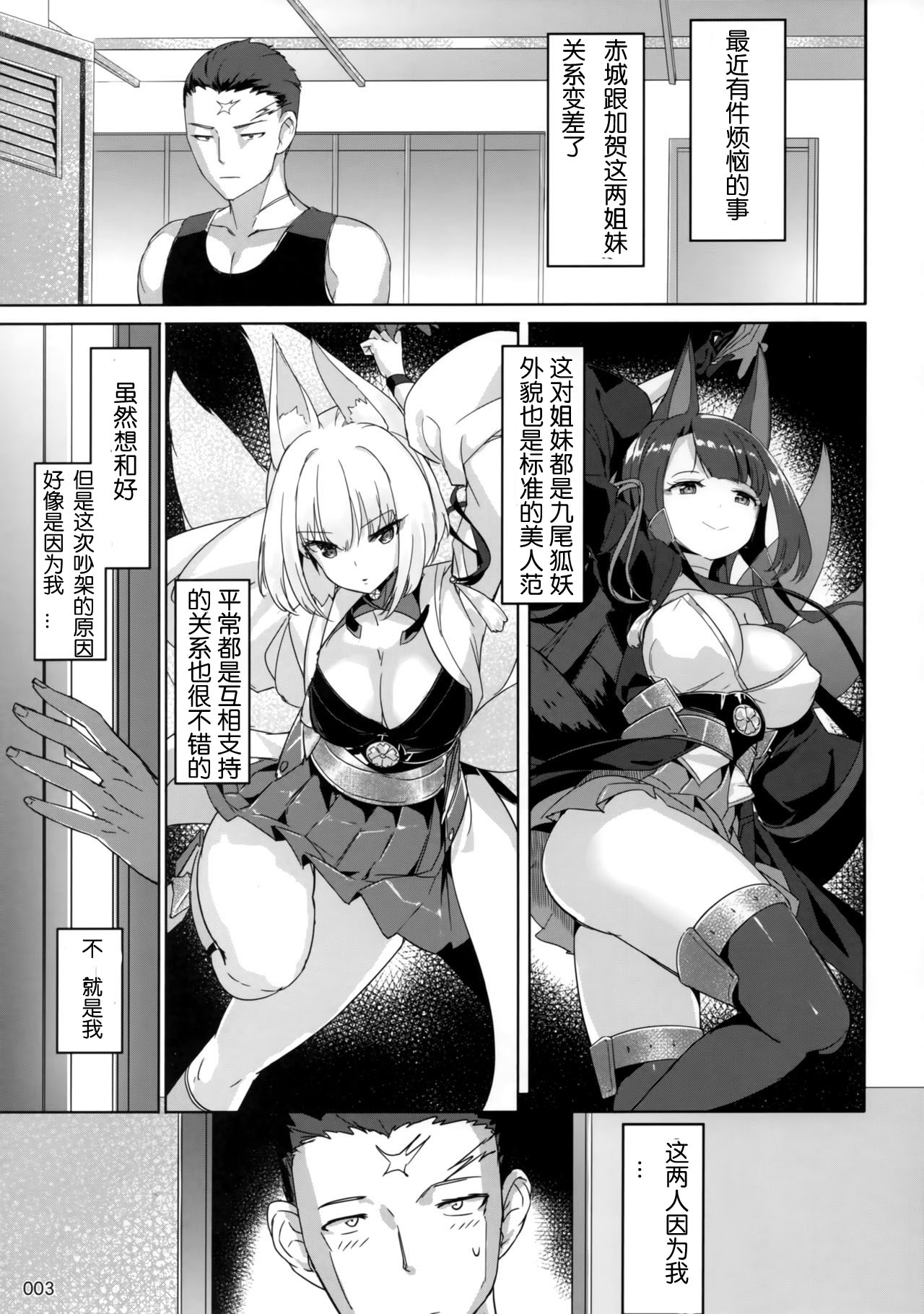 Akagi Kaga Don - Page 5
