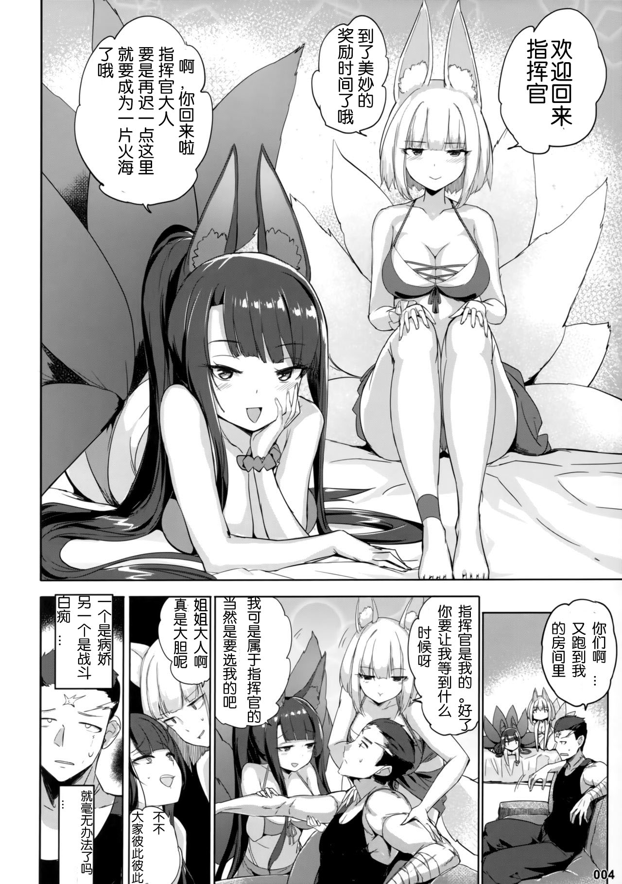 Akagi Kaga Don - Page 6