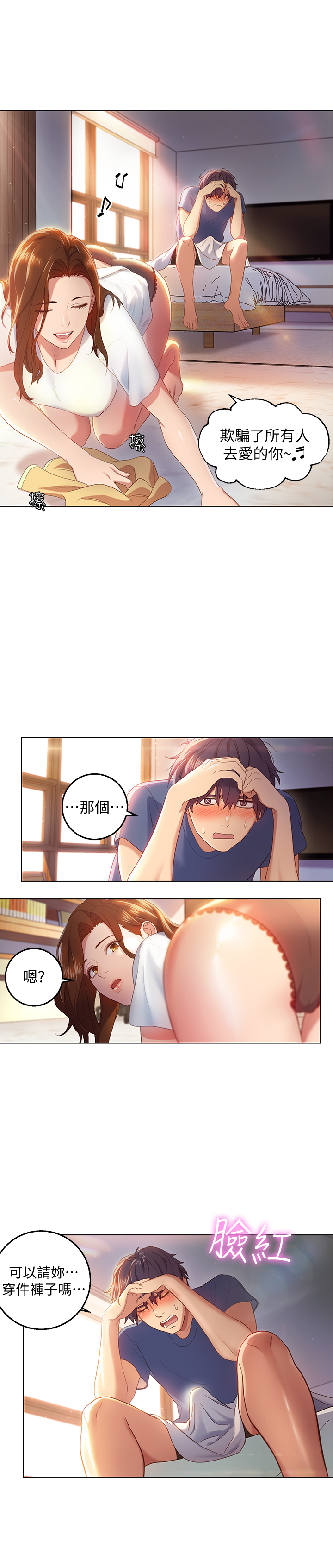 继母的朋友们 EP.1(正體中文)高畫質版本 - Page 18