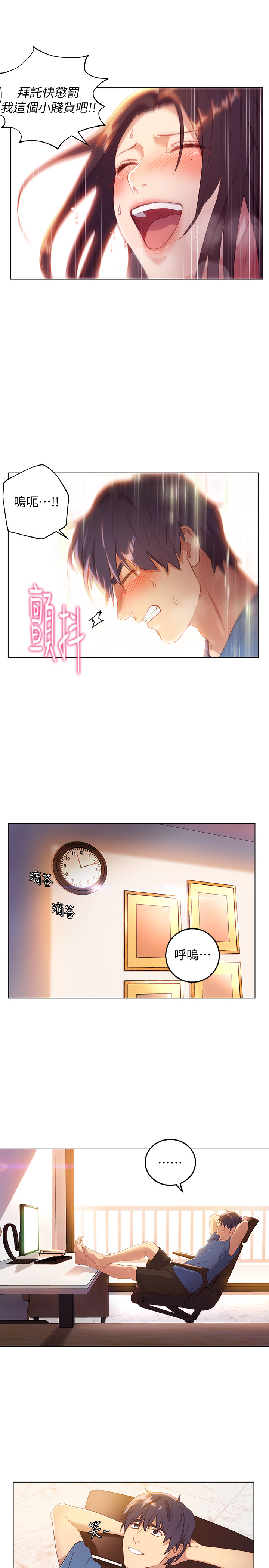 继母的朋友们 EP.1(正體中文)高畫質版本 - Page 33