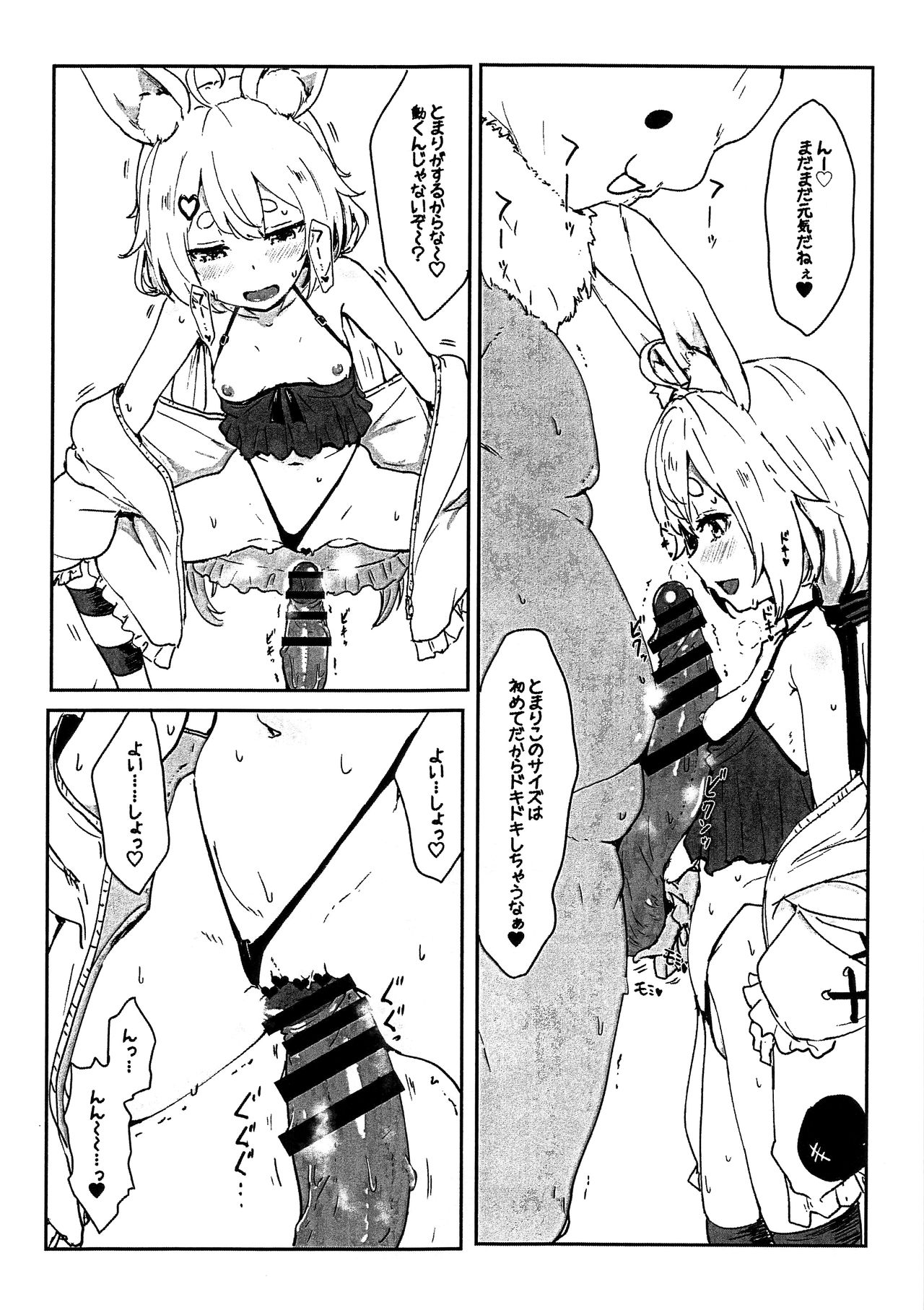 Preview page 6