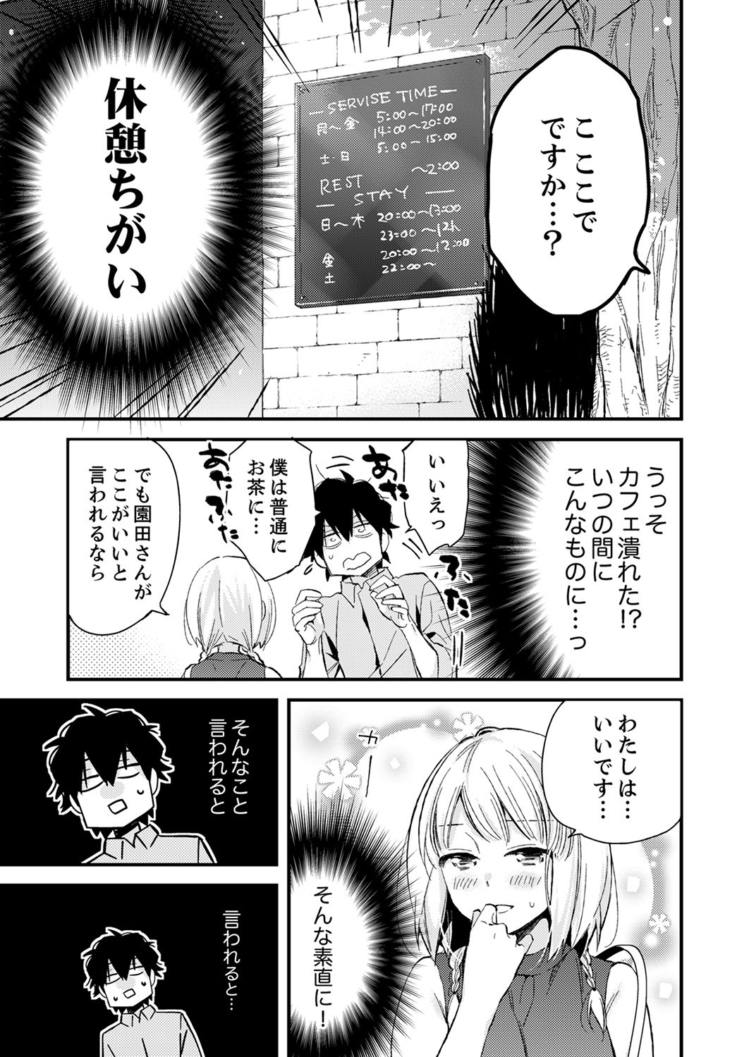 12歳差の肉食エッチ～何度もしたのに…もっとシたい！【デラックス版】 - Page 153