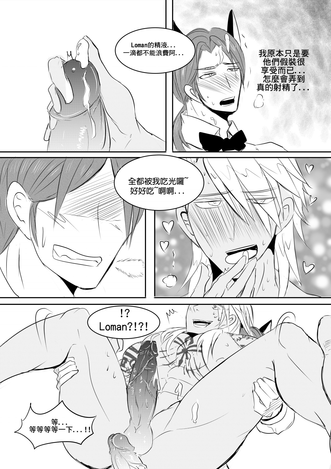 at your service - Page 17