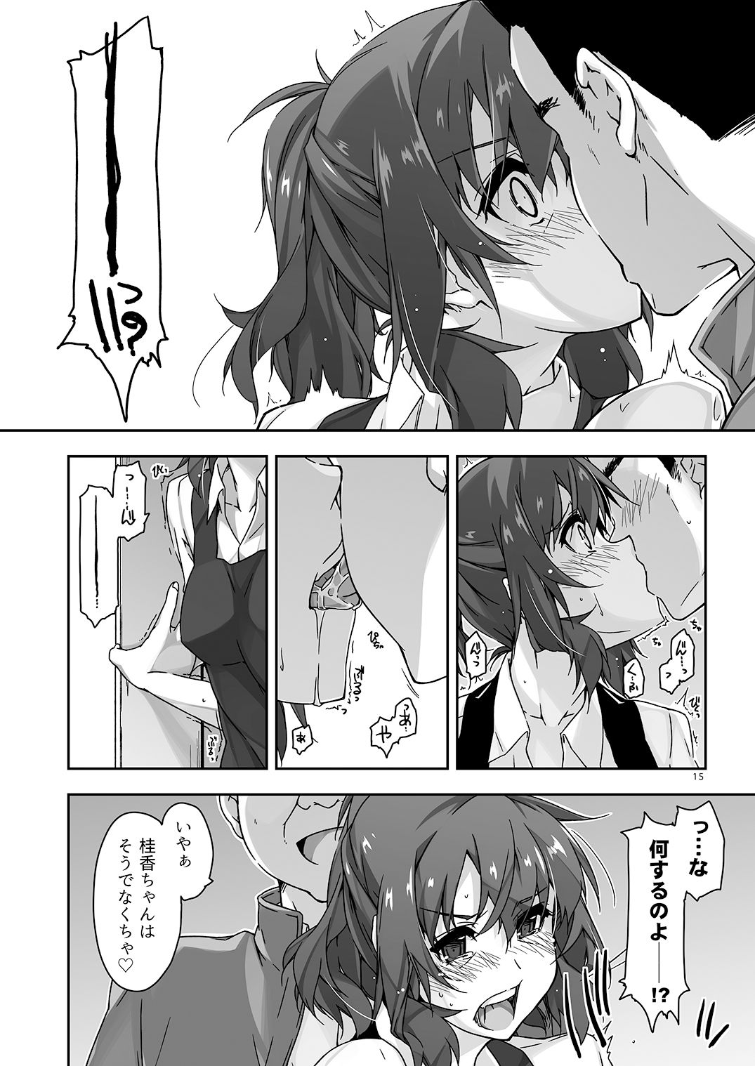 Rouka 4+5 - Page 15