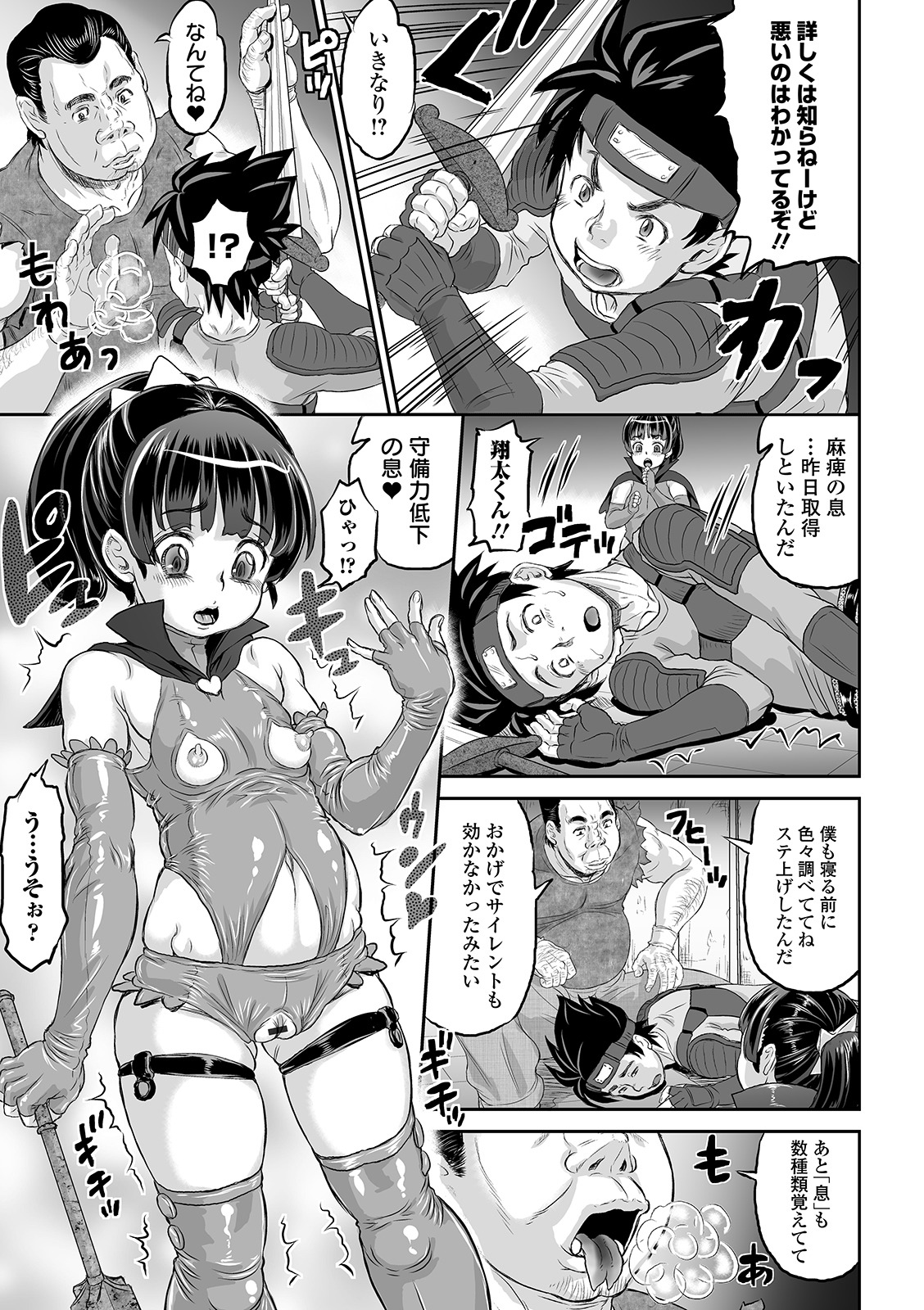 COMIC Orga Vol. 10 - Page 77
