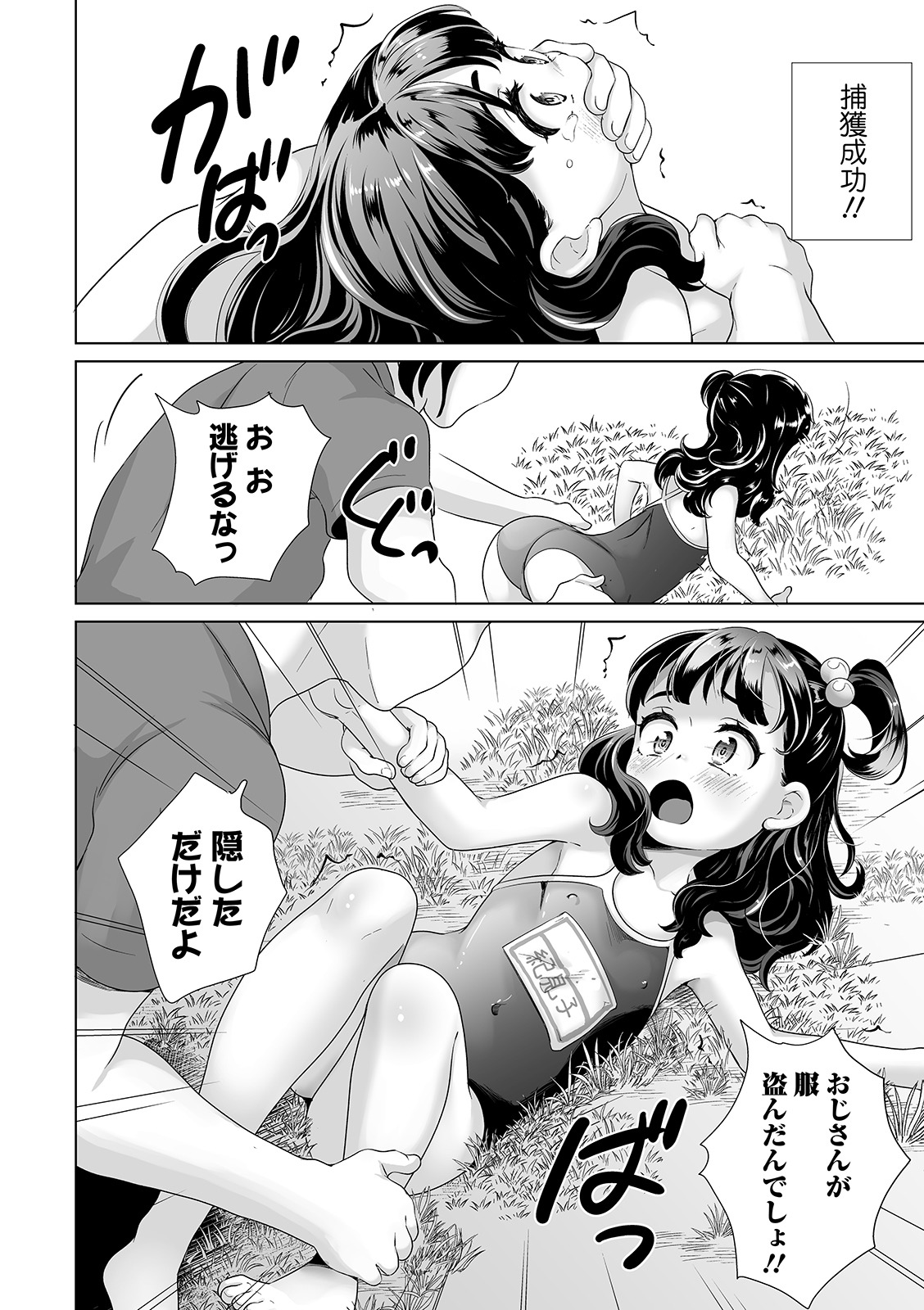 COMIC Orga Vol. 11 - Page 122