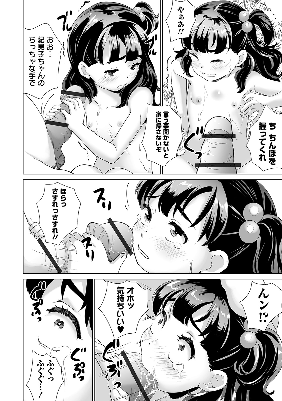 COMIC Orga Vol. 11 - Page 126