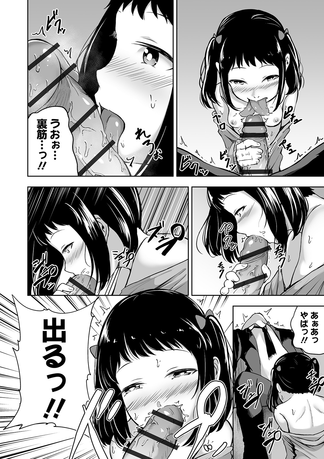COMIC Orga Vol. 11 - Page 96
