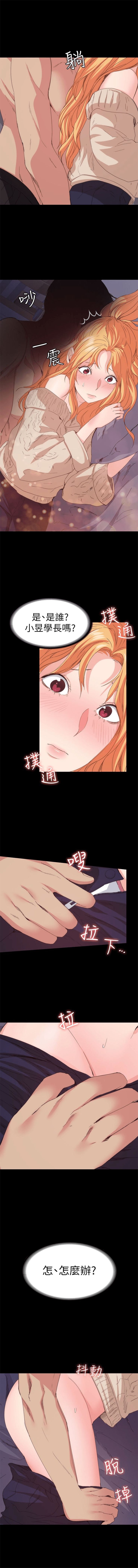 （周2）退货女友 1-25 中文翻译（完结） - Page 126