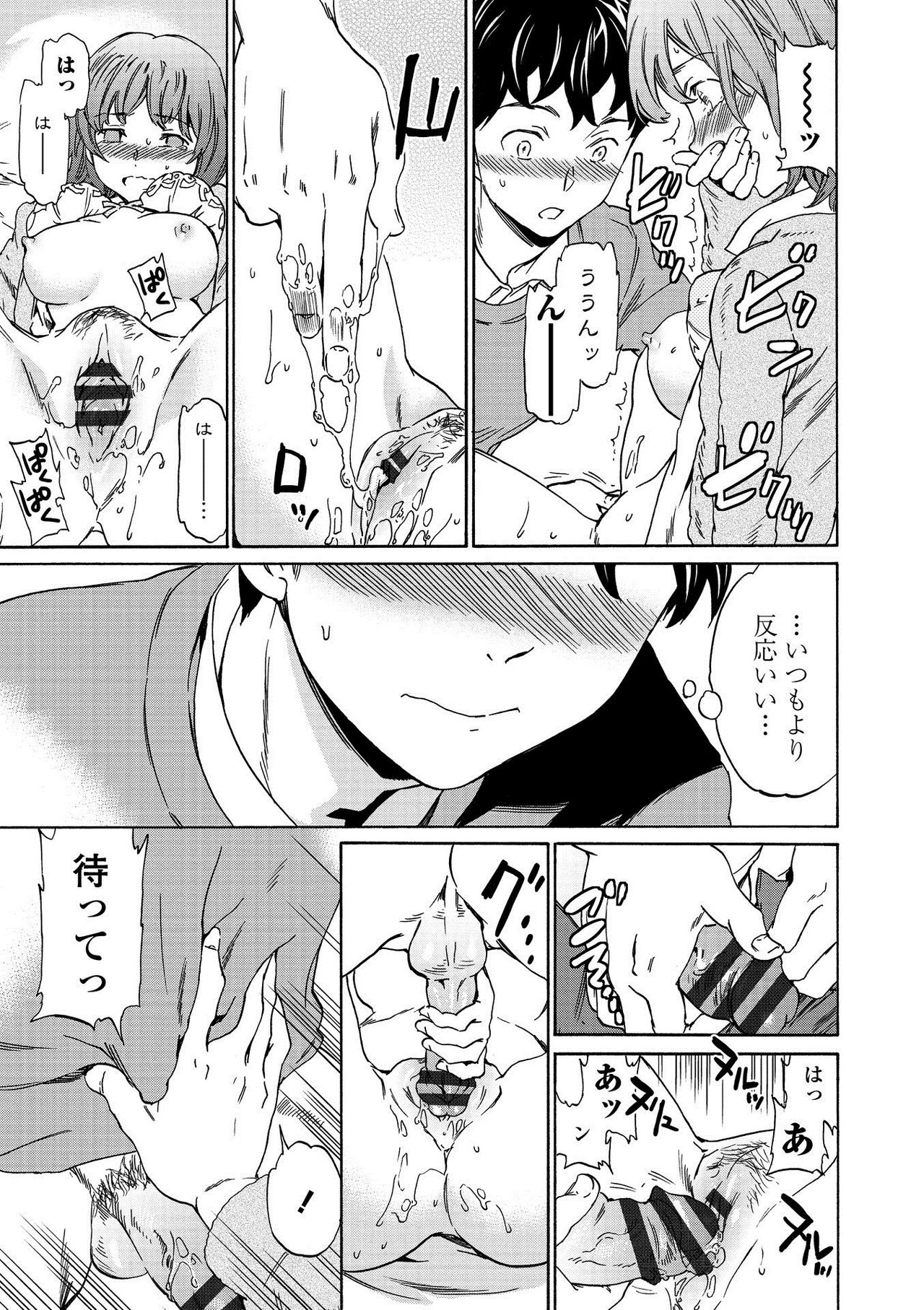 RAUNCHY - Page 11
