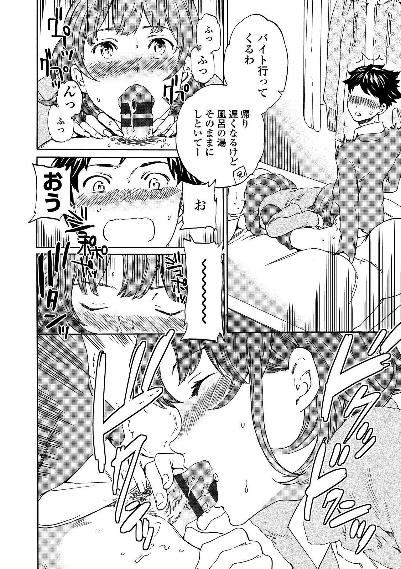 RAUNCHY - Page 14