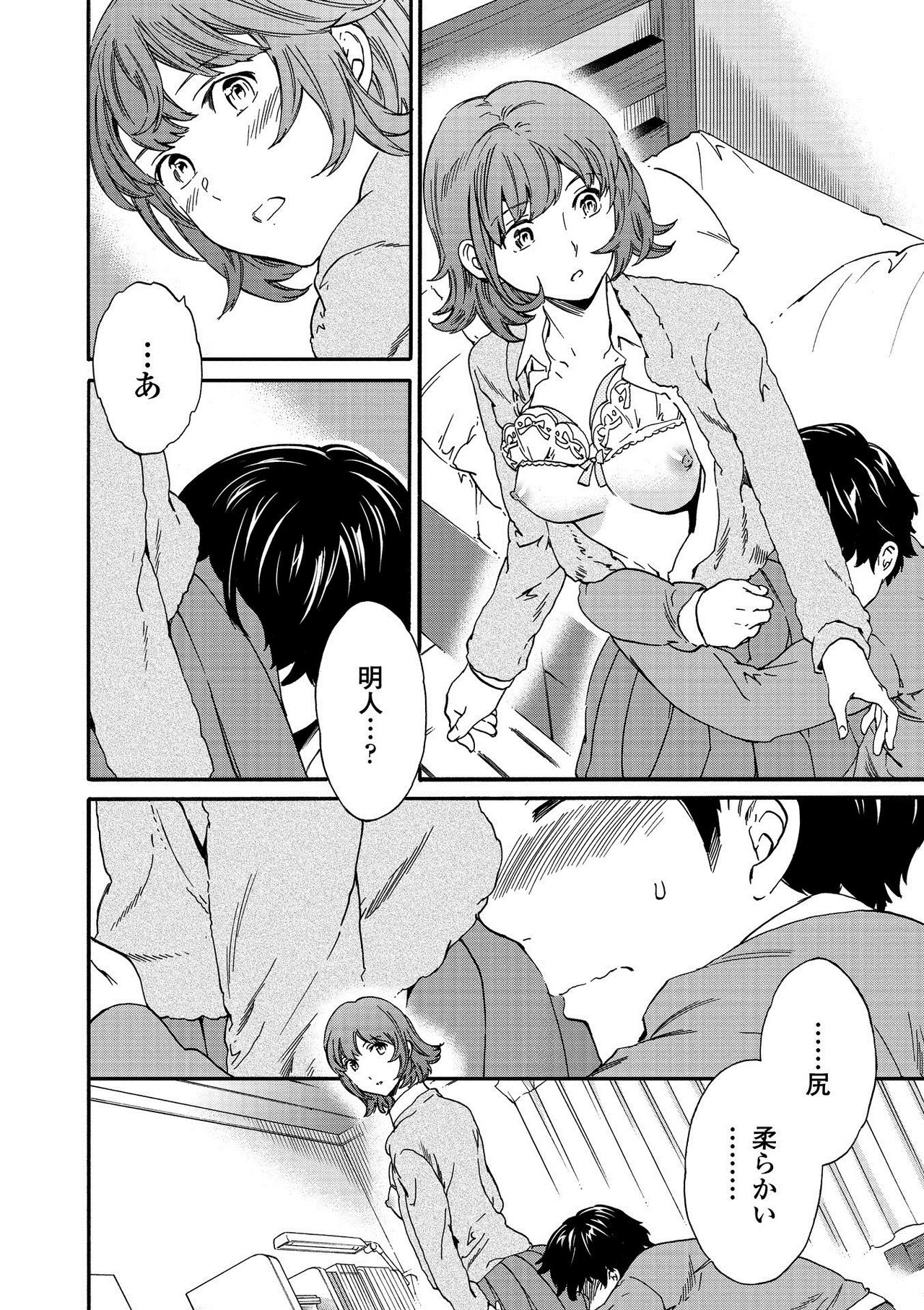 RAUNCHY - Page 16